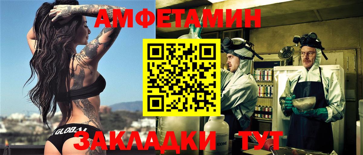 АМФ VHQ Назарово