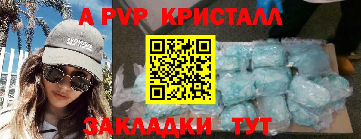 APVP Соль  Alfa_PVP VHQ  APVP СК КРИС  Вход с VPN  Назарово 