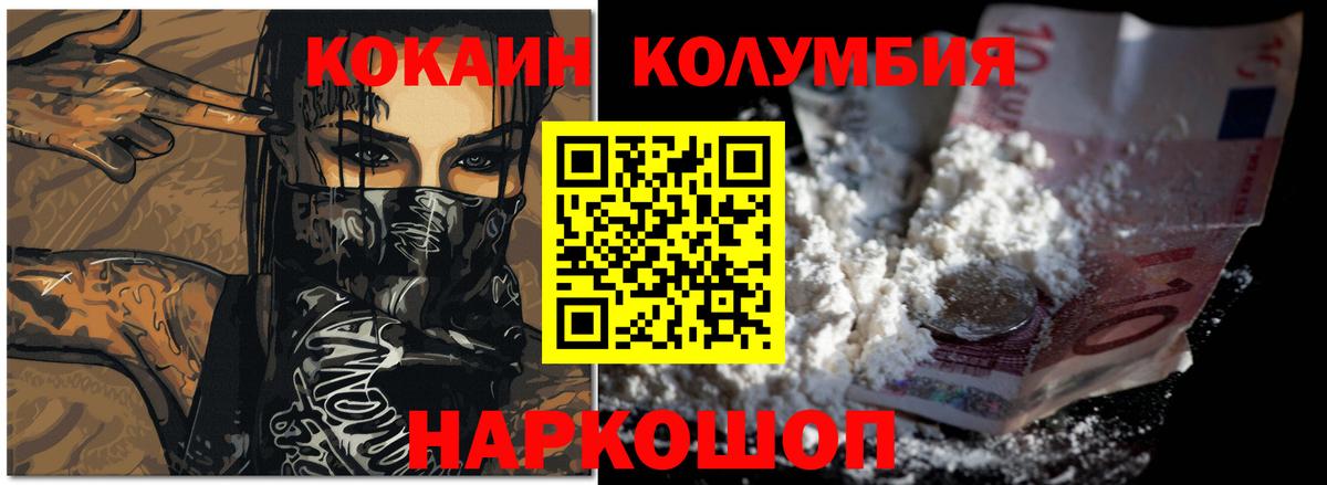 Назарово  КОКАИН VHQ  Вход с VPN  Cocaine 99% 