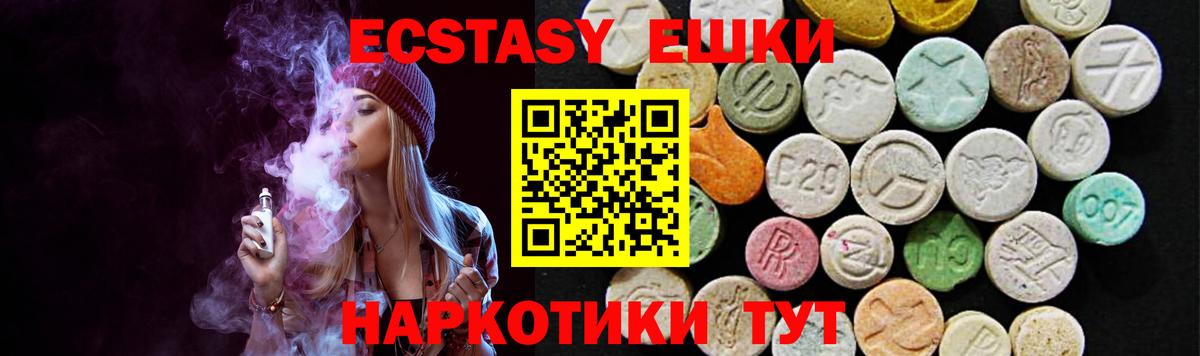 Экстази Дубай  Ecstasy ешки  Назарово  OMG зеркало  Вход с VPN 