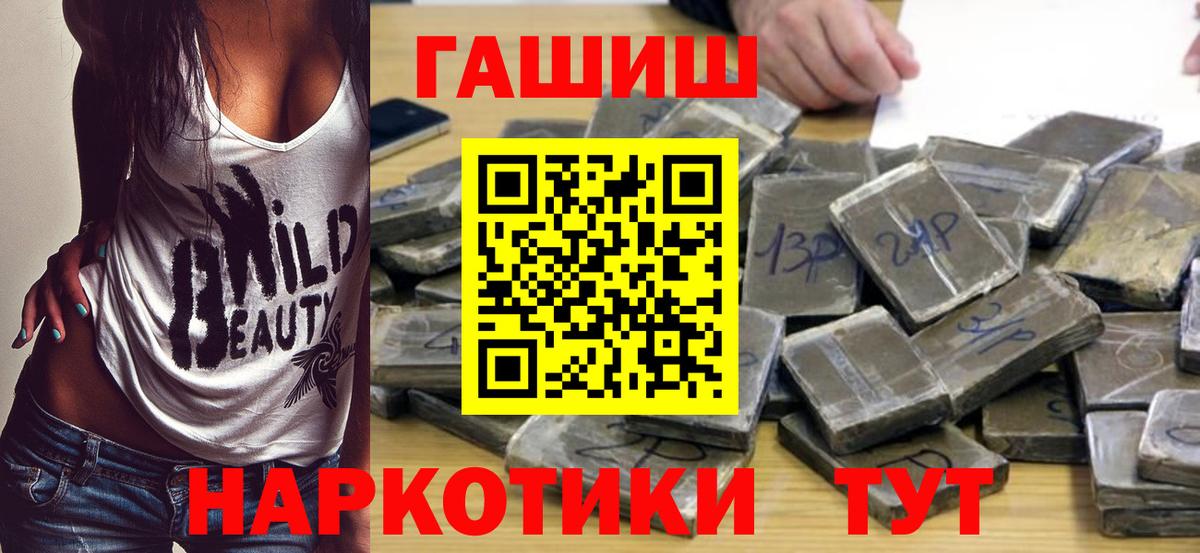 ГАШИШ хэш  Гашиш 40% ТГК  ГАШ  Назарово  Вход с VPN 