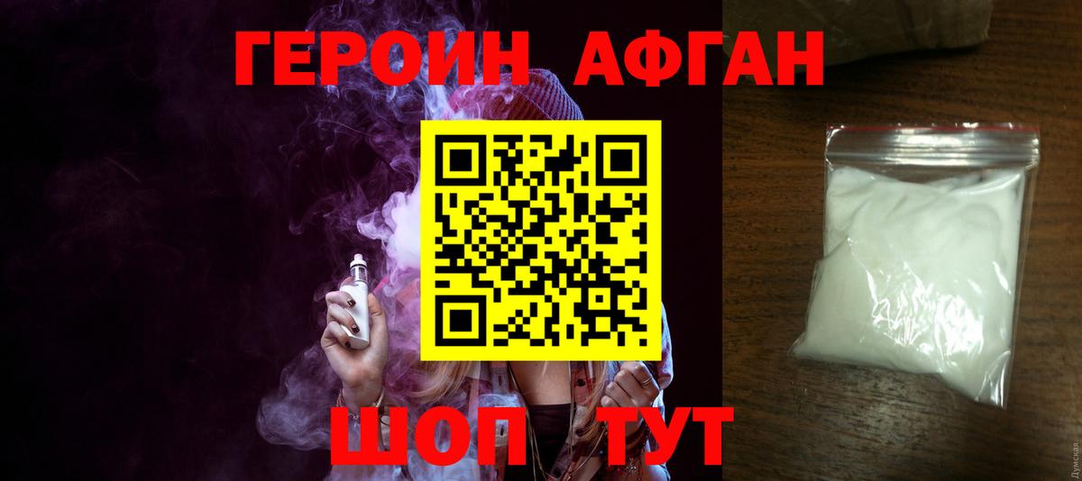 Героин гречка  Вход с VPN  Героин  Назарово 