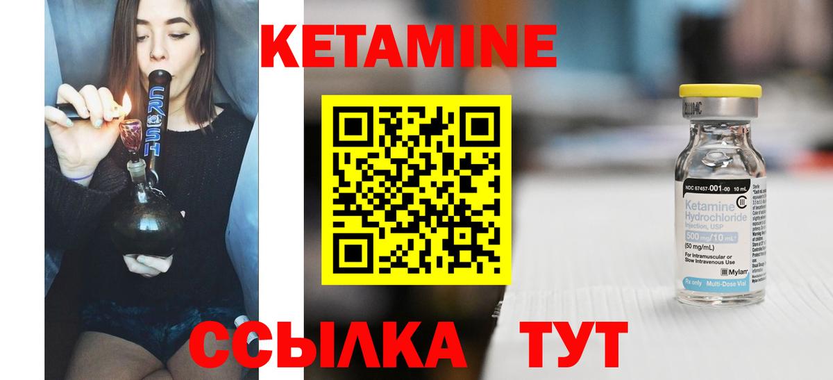 Кетамин VHQ  Вход с VPN  Назарово  Кетамин VHQ 