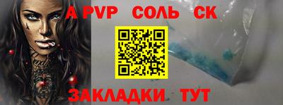 винт Татарск