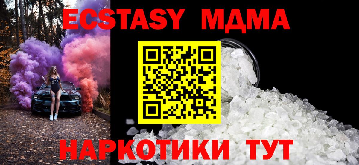 Назарово  МДМА  MDMA кристаллы  Вход с VPN  МДМА VHQ 