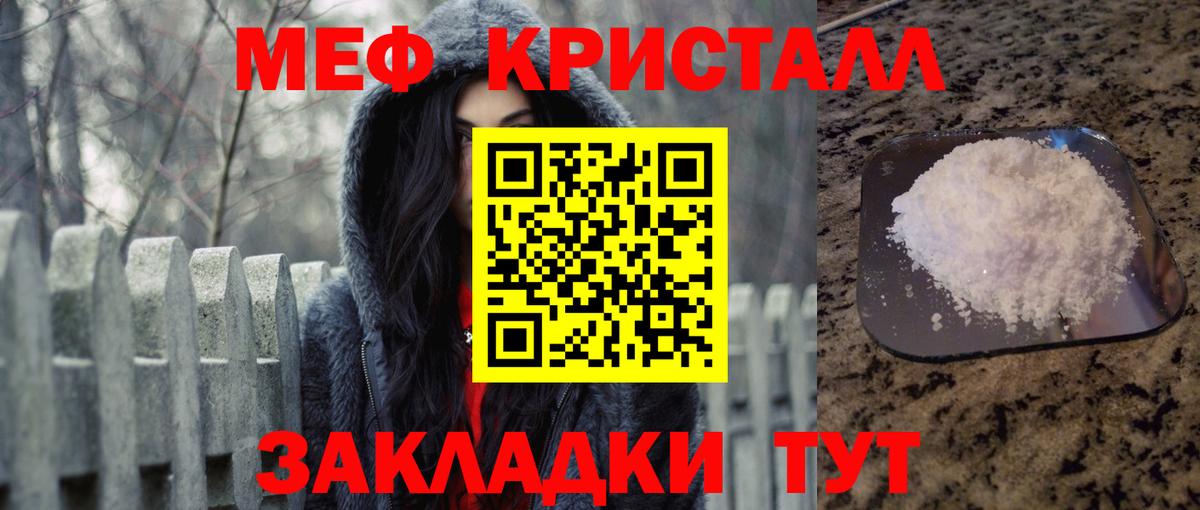 МЯУ-МЯУ  Меф mephedrone  Вход с VPN  цены   Назарово  Мефедрон mephedrone 
