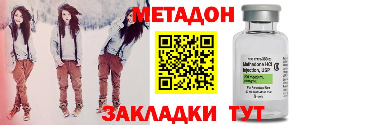 МЕТАДОН белоснежный  Метадон methadone  блэк спрут ТОР  Вход с VPN  Назарово 
