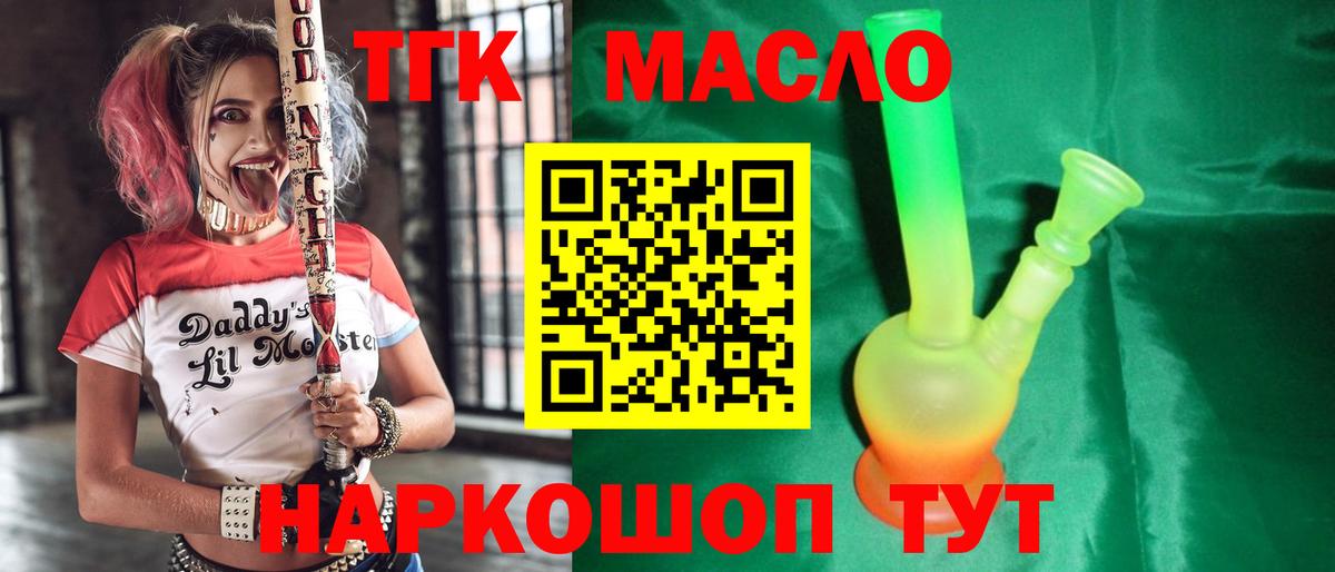 Назарово  Дистиллят ТГК вейп с тгк  Вход с VPN 