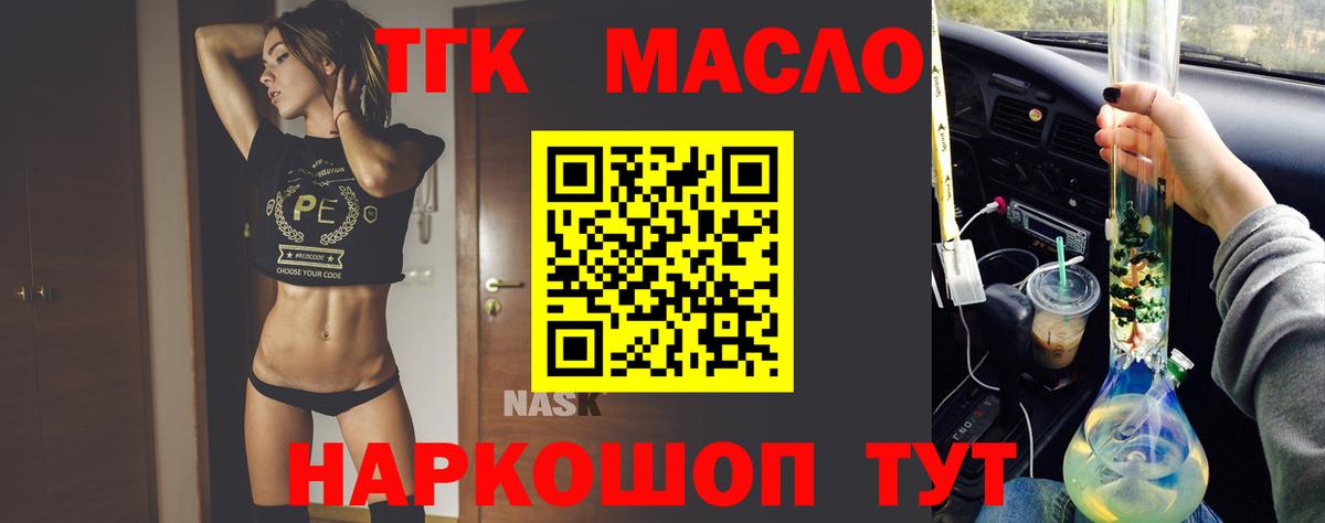 ТГК концентрат Назарово