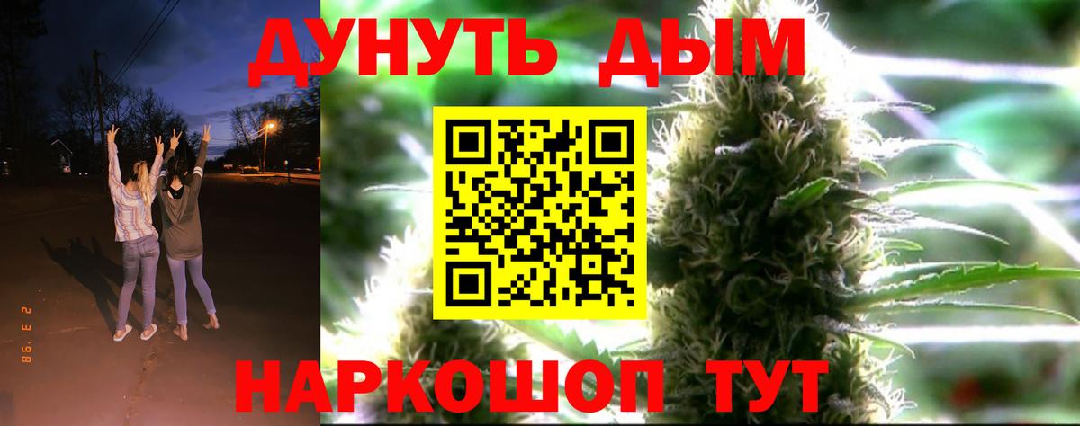 Каннабис OG Kush  МАРИХУАНА Ganja  Вход с VPN  Назарово  Канабис White Widow  Конопля семена 